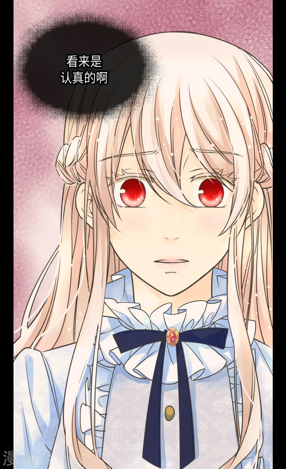 皇帝的独生女完整版漫画,第385话 没有爸爸那我...5图