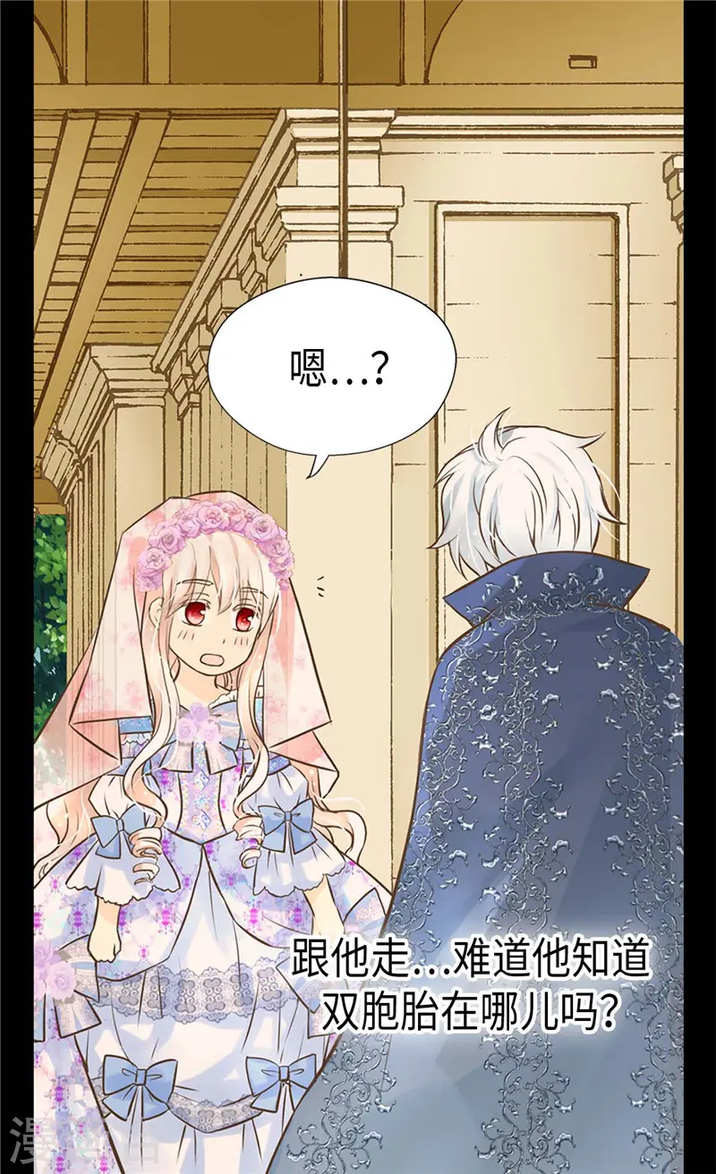 皇帝的独生女结局漫画,第249话 避开雷区的重要性5图