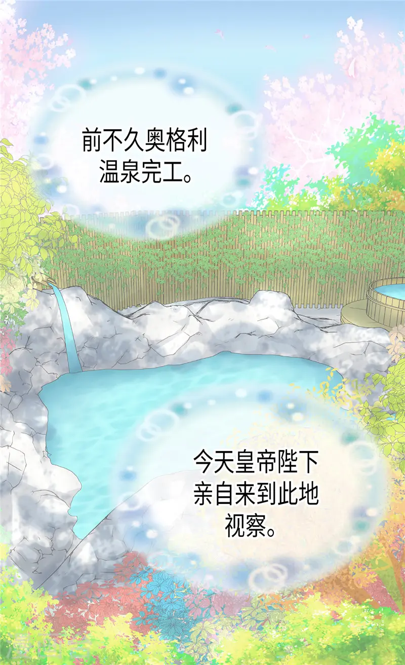 第199话 三人温泉浴2