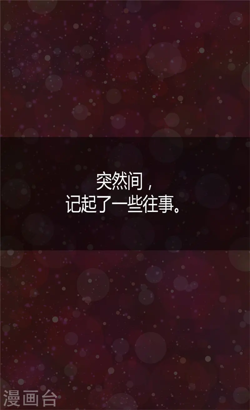 皇帝的独生女完整版漫画,第122话 救赎2图