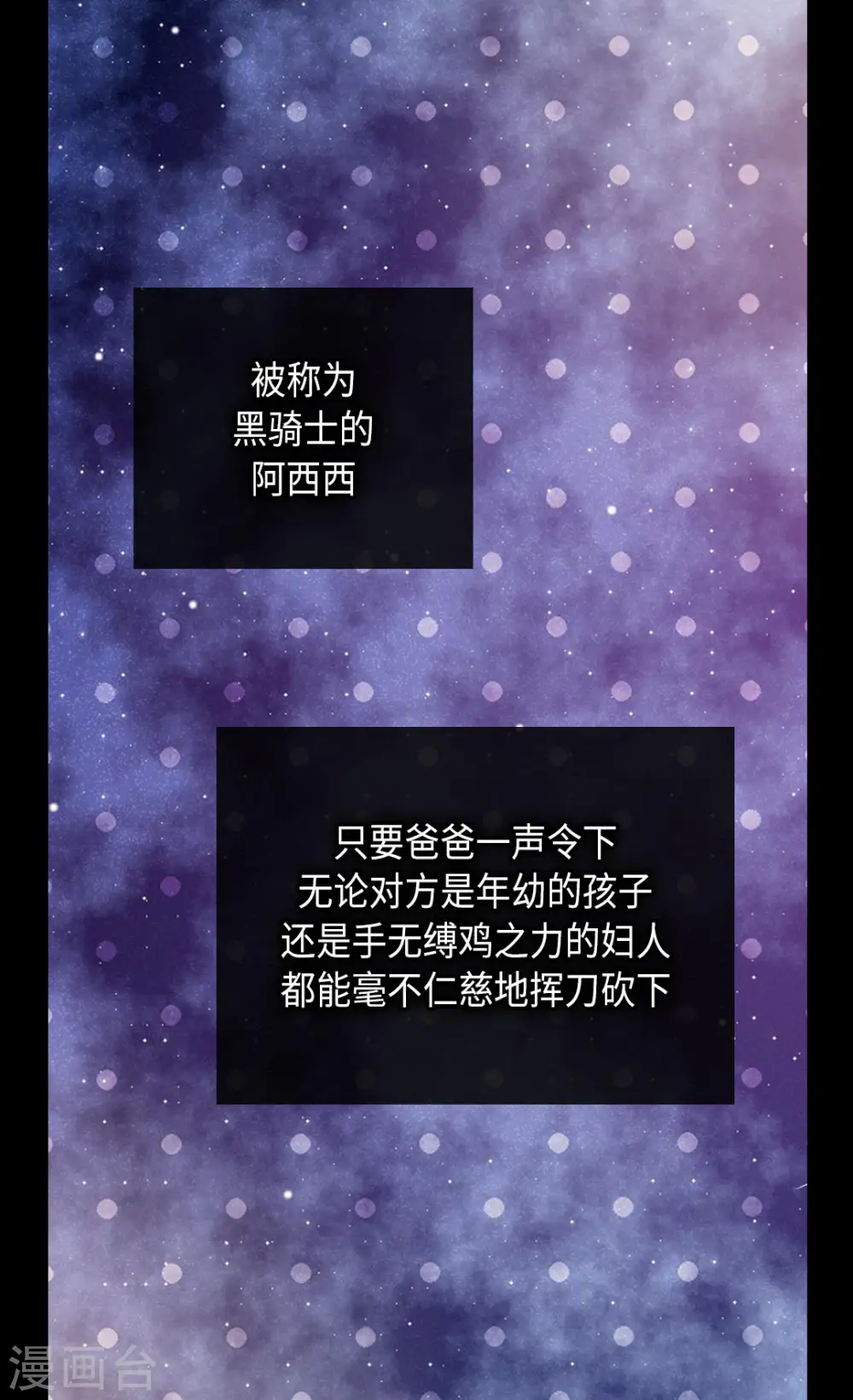 皇帝的独生女结局漫画,第357话 莲娜和阿西西之间墙5图