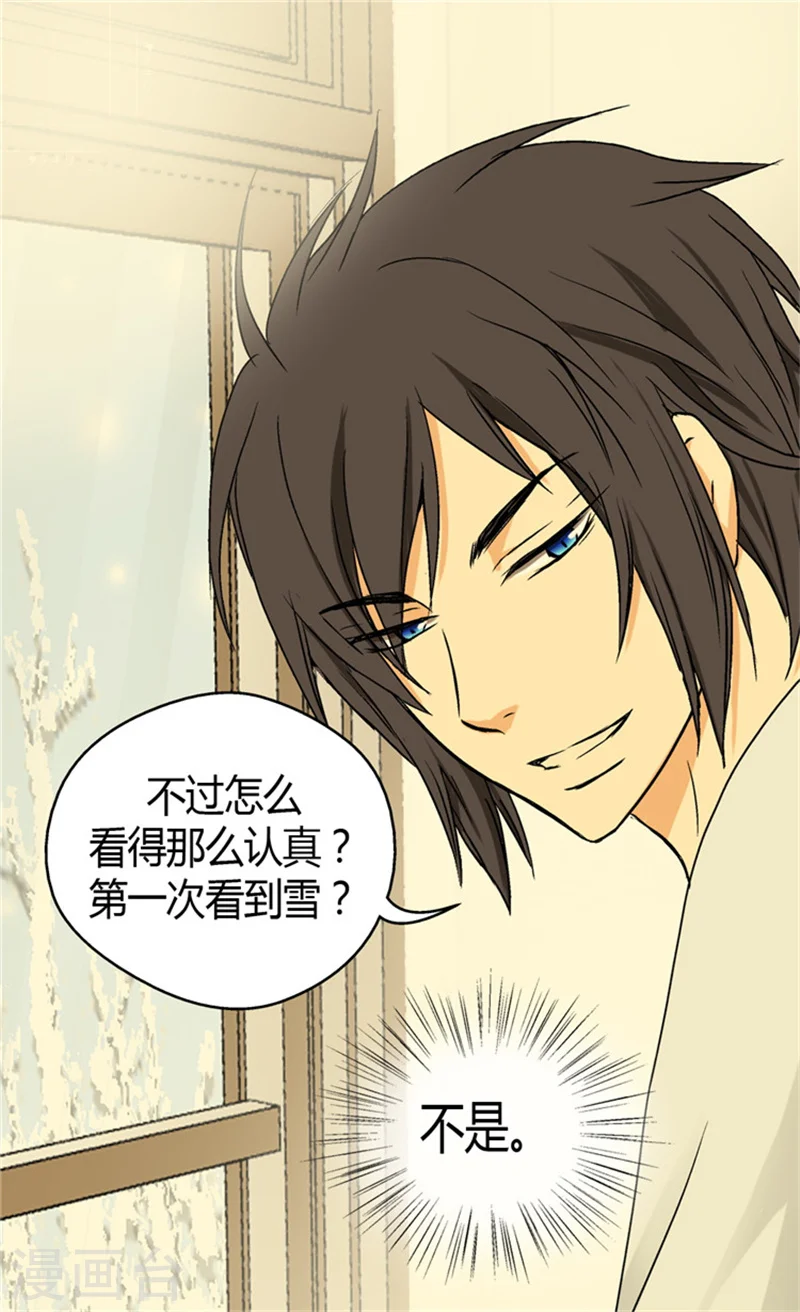 皇帝的独生女漫画免费阅读漫画,第43话 是因为公主殿下5图