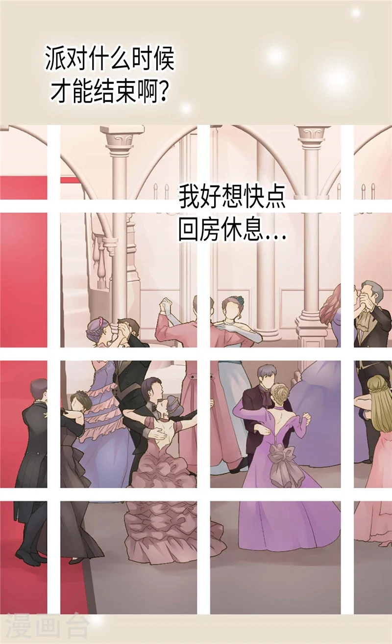 皇帝的独生女漫画免费阅读漫画,第190话 神秘的银发男孩4图