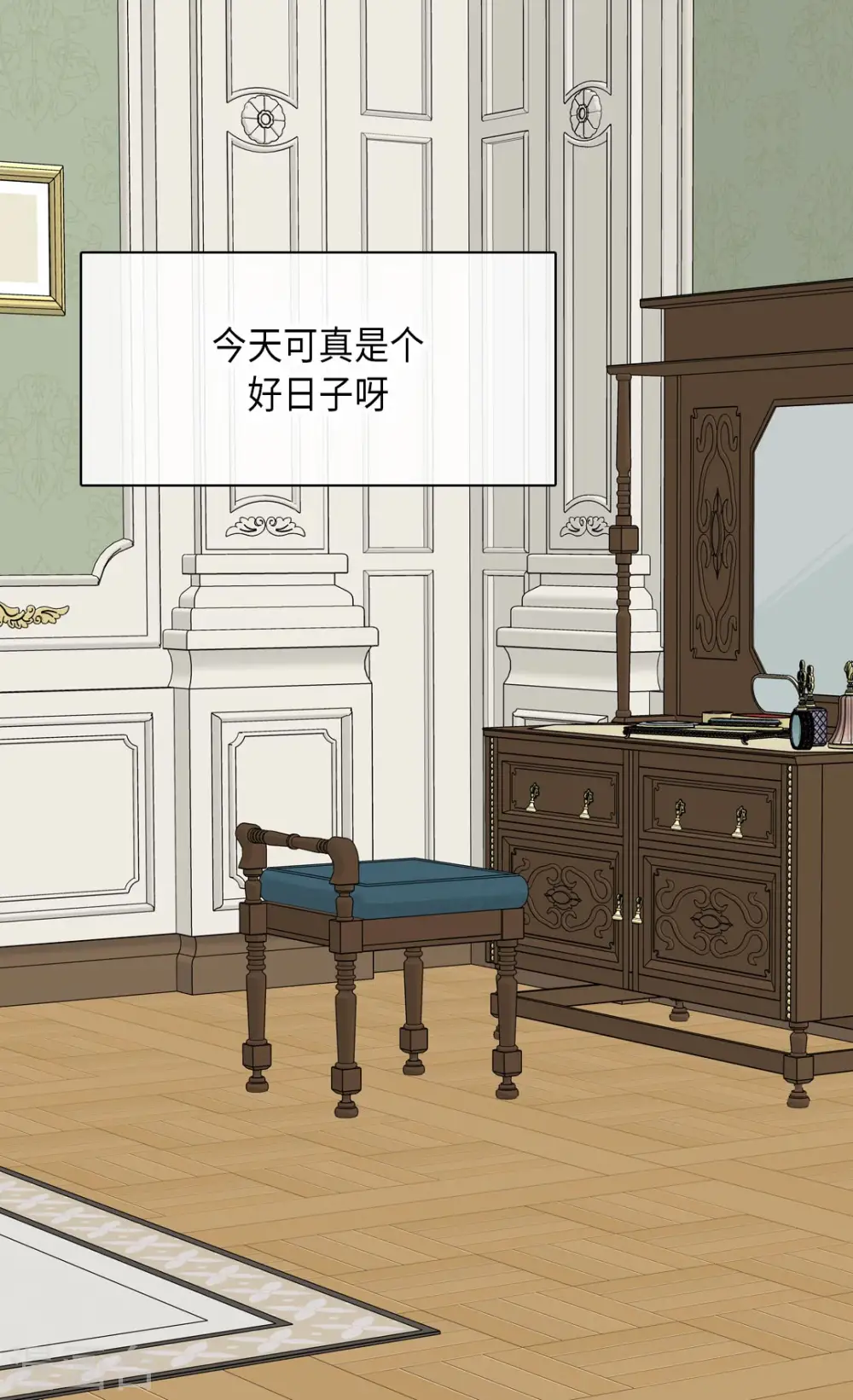 皇帝的独生女漫画免费阅读漫画,第317话 我到底做了什么？2图