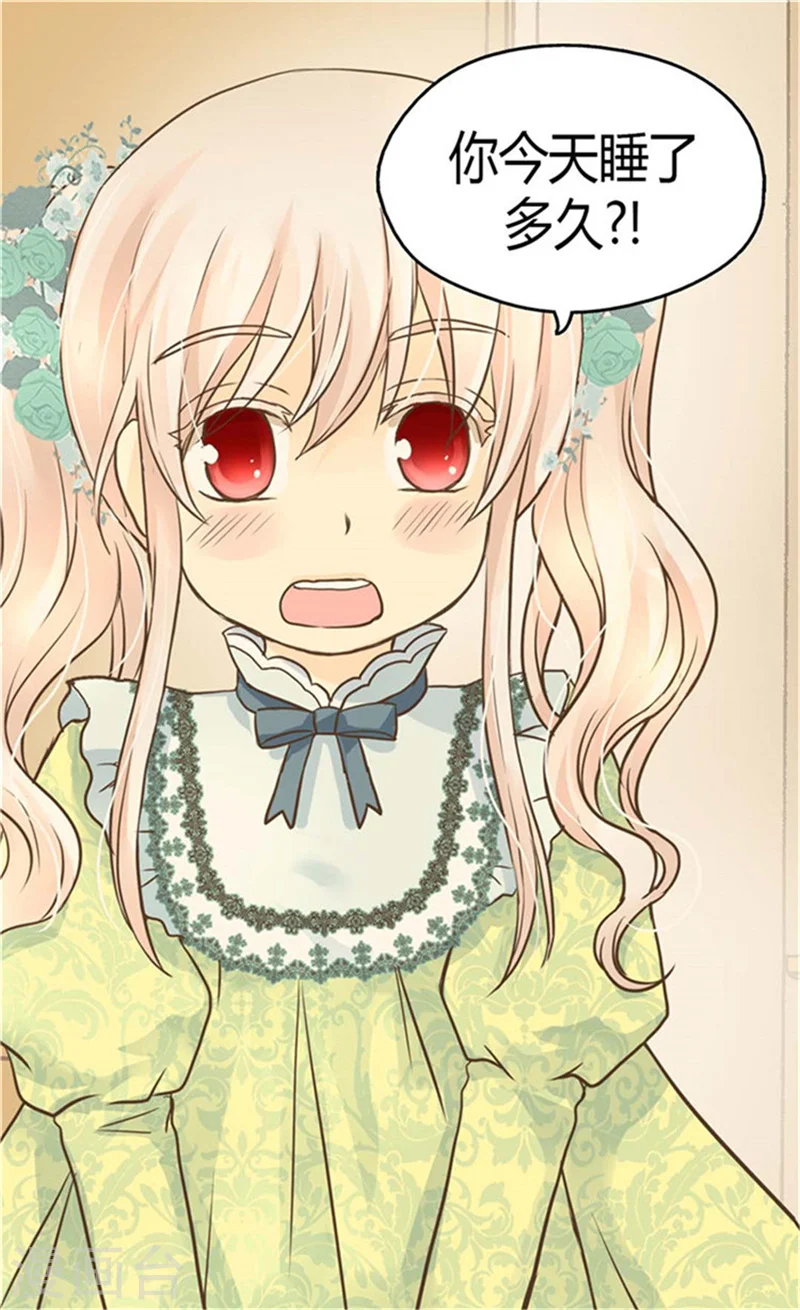 皇帝的独生女完整版漫画,第148话 怎么舍得入睡2图