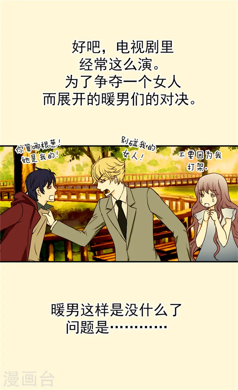 皇帝的独生女完整版漫画,第28话 都是一个德行4图