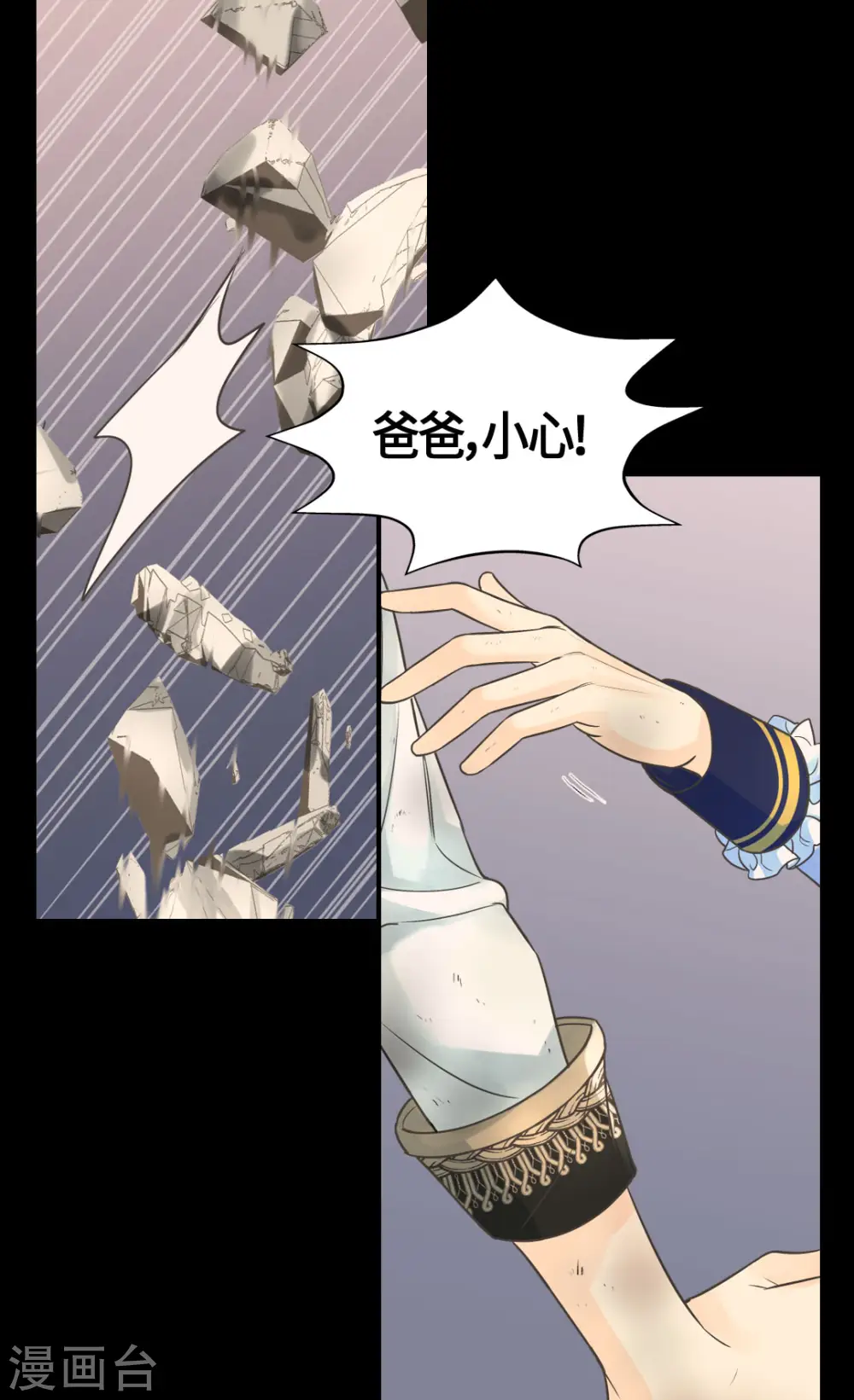 皇帝的独生女漫画免费阅读漫画,第391话 凯特尔的告白3图