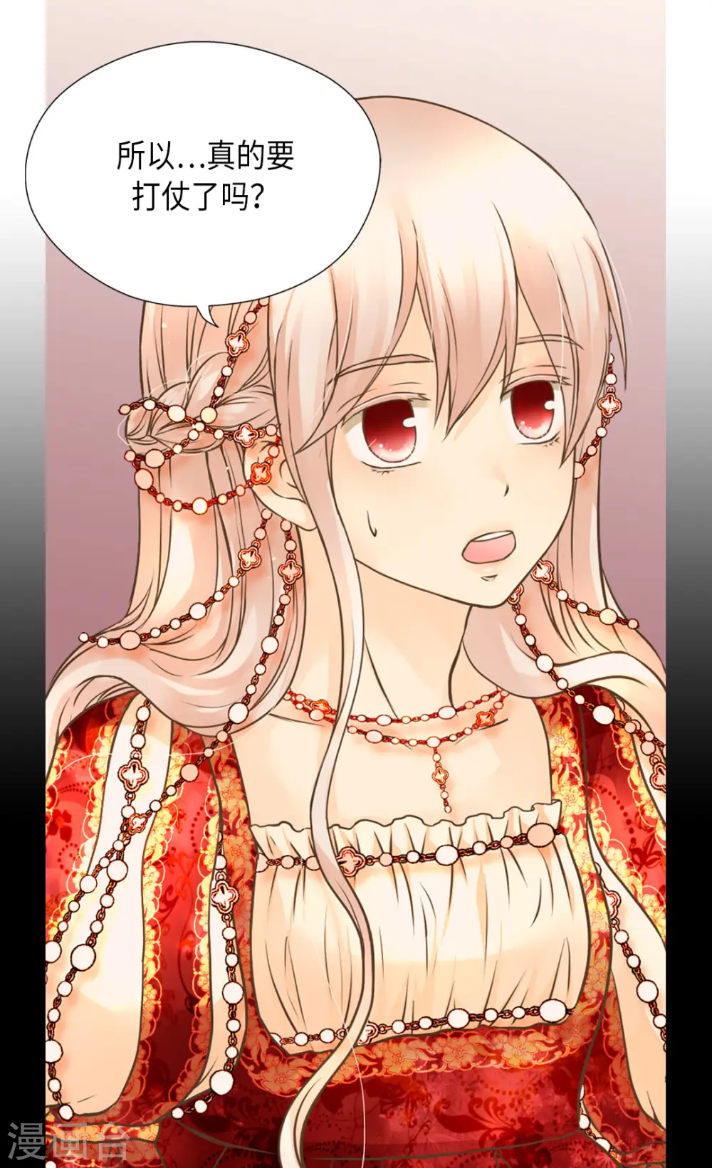 皇帝的独生女漫画免费阅读漫画,第307话 我还能做什么？4图