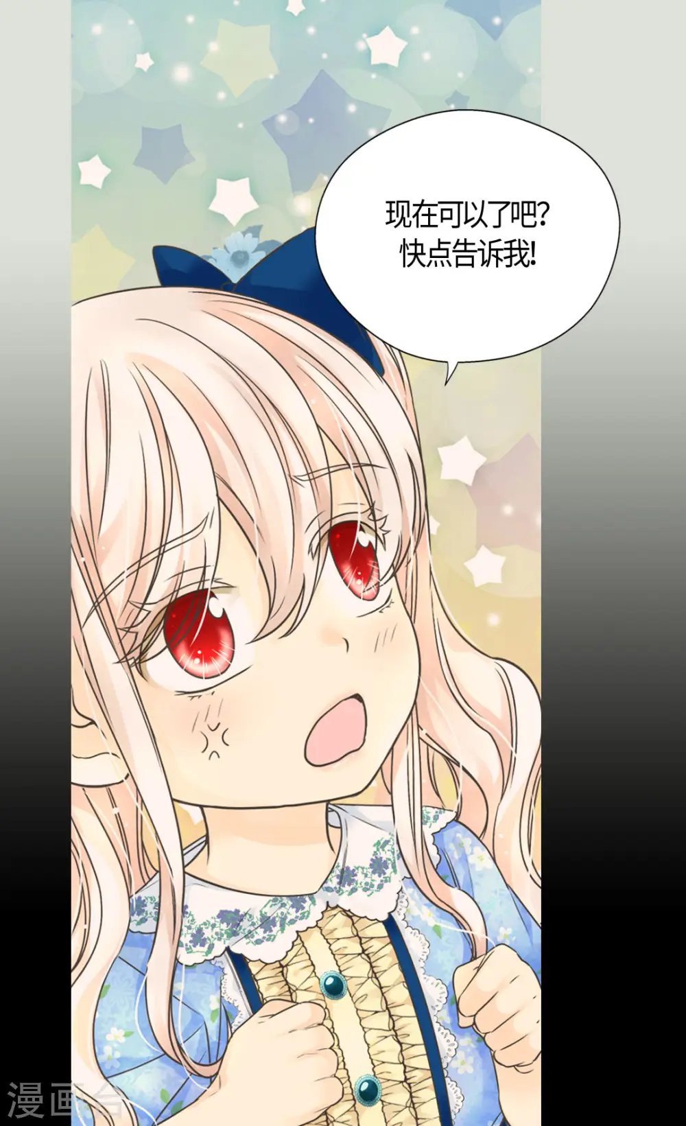 第480话 费尔德记忆里的初见4