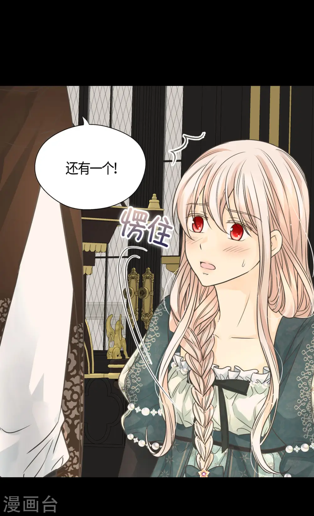 皇帝的独生女漫画免费阅读漫画,第400话 唯一的方法是？5图