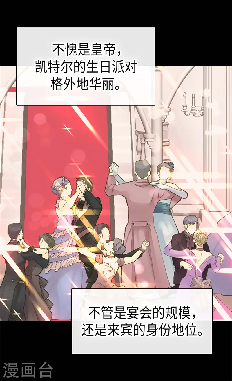 皇帝的独生女漫画免费阅读漫画,第248话 丢脸丢到国外2图