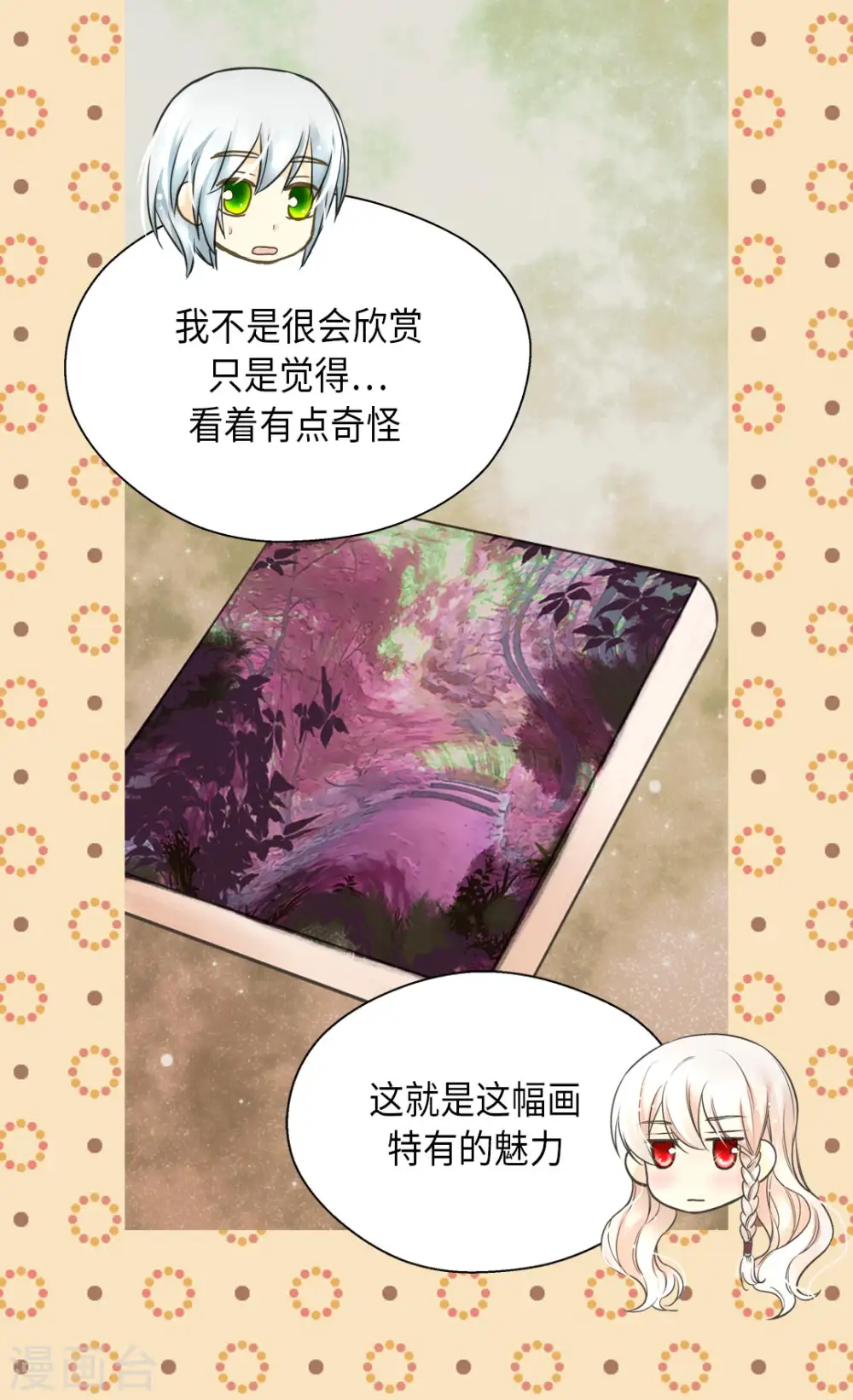 第355话 一起离家出走吧！4