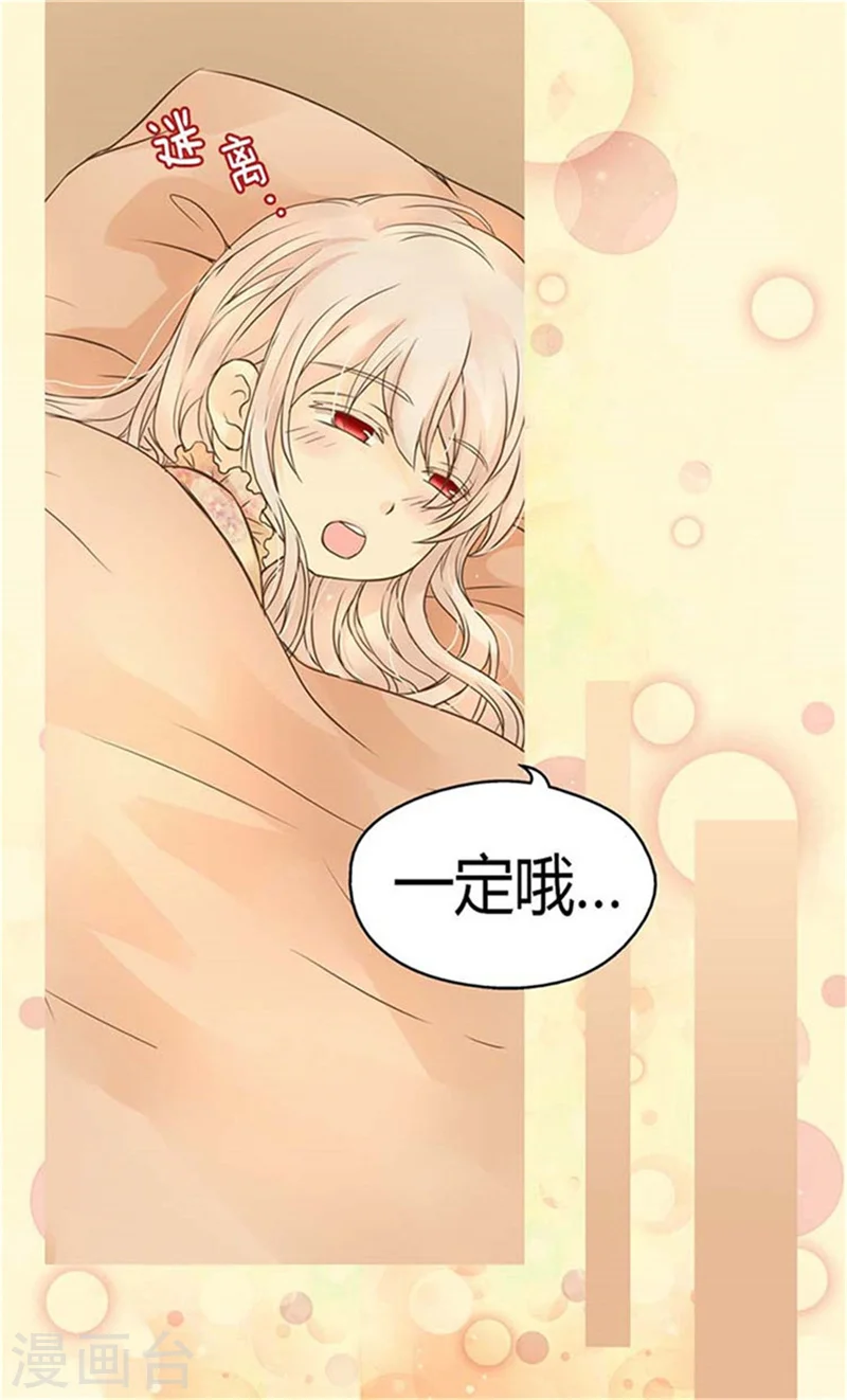 皇帝的独生女漫画免费阅读漫画,第153话 亲自听你解释4图