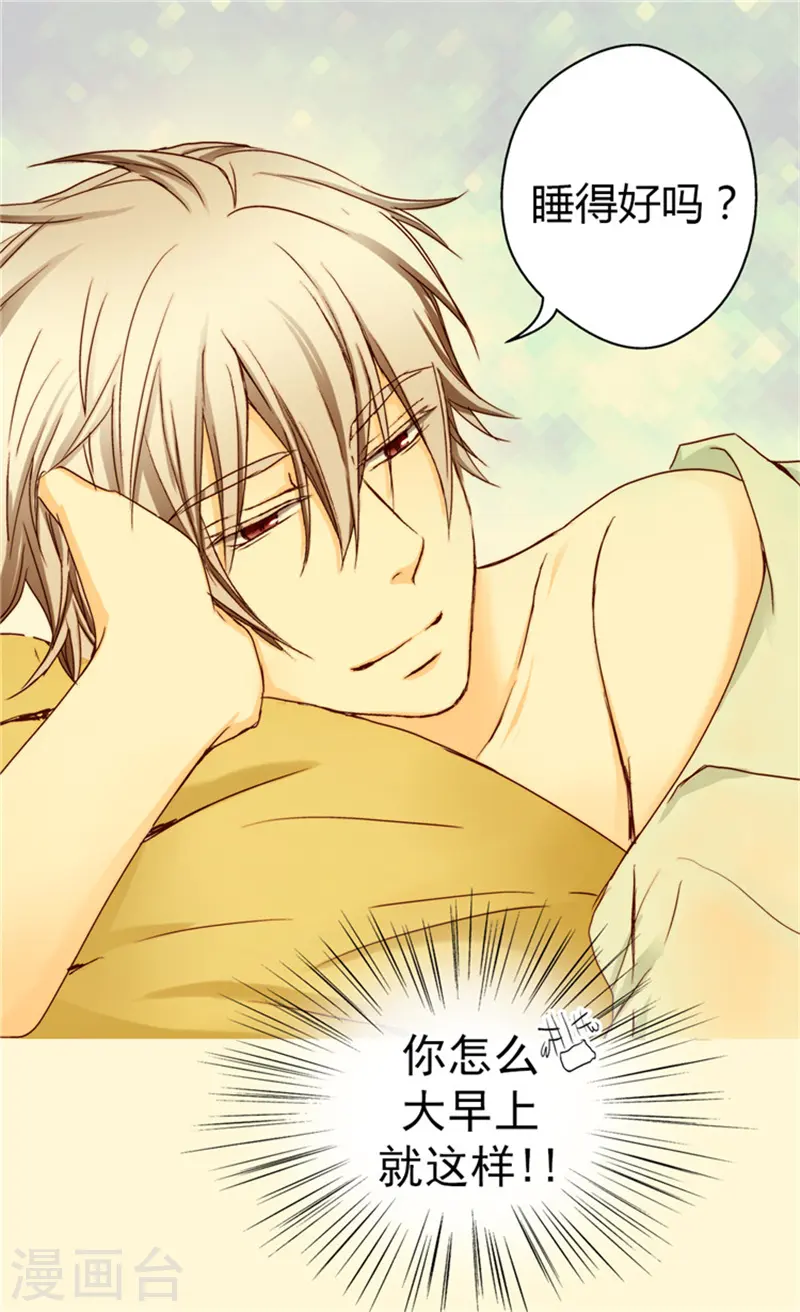 皇帝的独生女完整版漫画,第27话 神出鬼没的丹兰斯坦3图