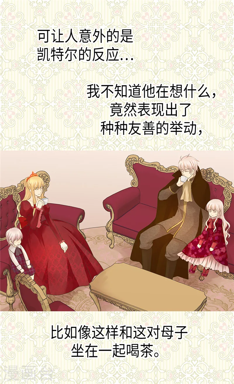 皇帝的独生女结局漫画,第203话 求师无门4图