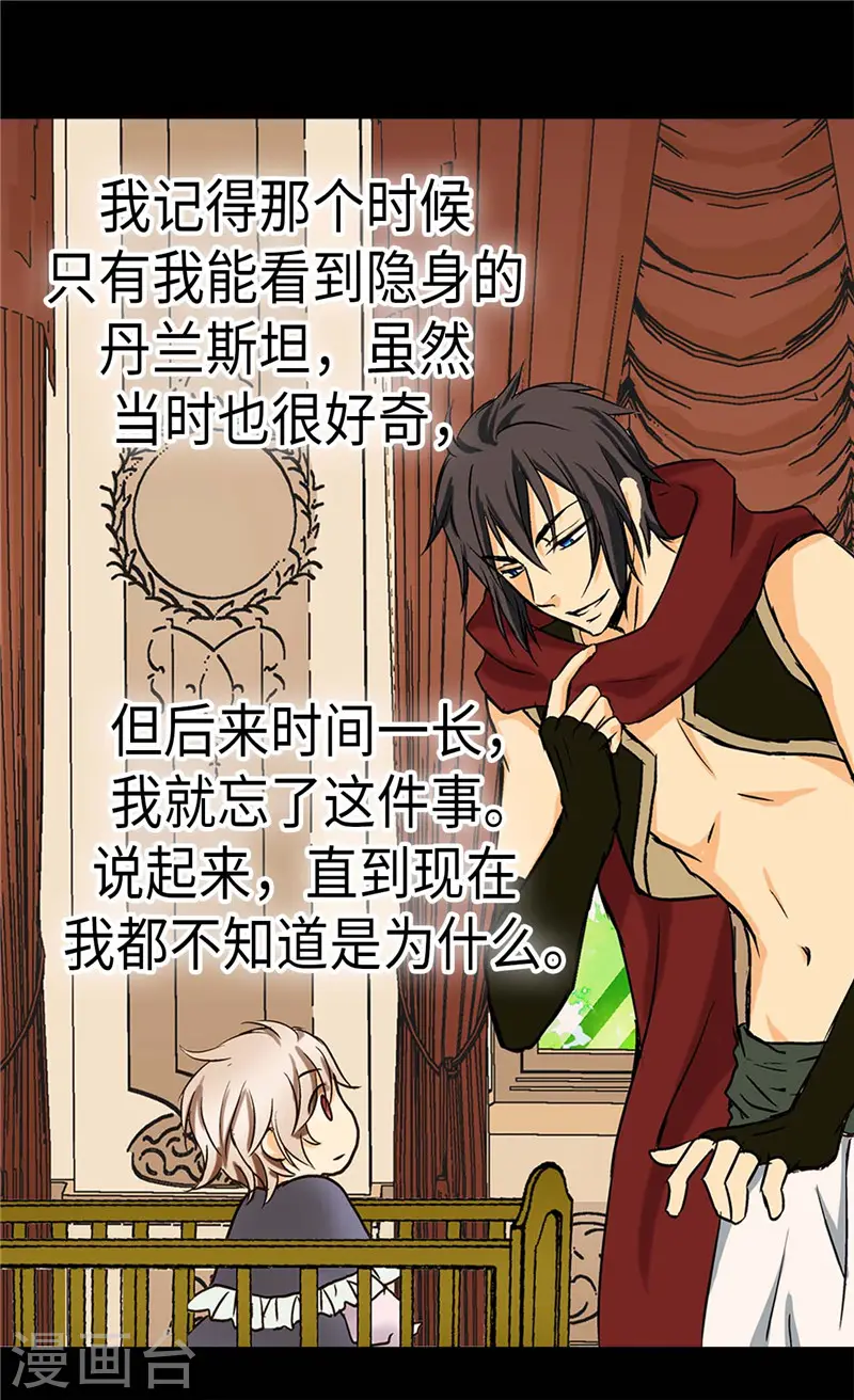 皇帝的独生女漫画免费阅读漫画,第242话 魔女与精灵的血统2图