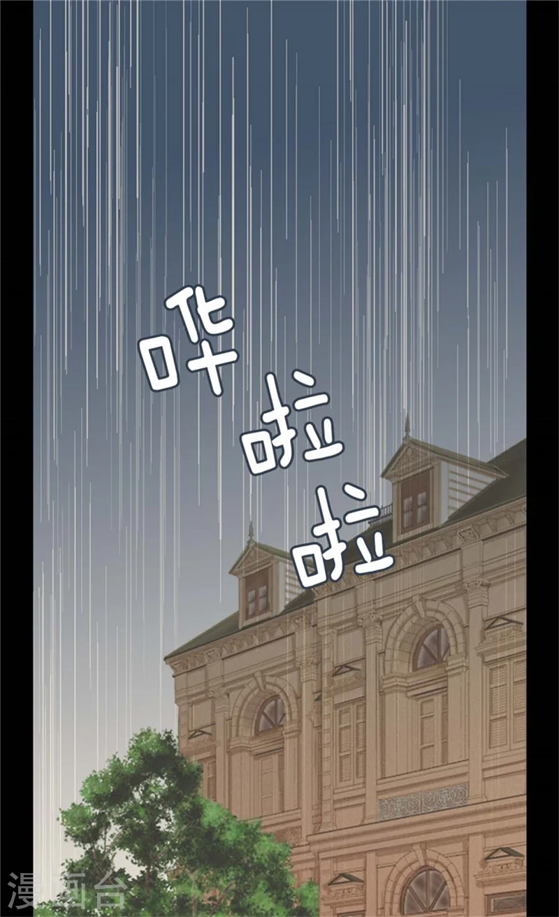 皇帝的独生女漫画免费阅读漫画,第87话 恩人的女儿3图