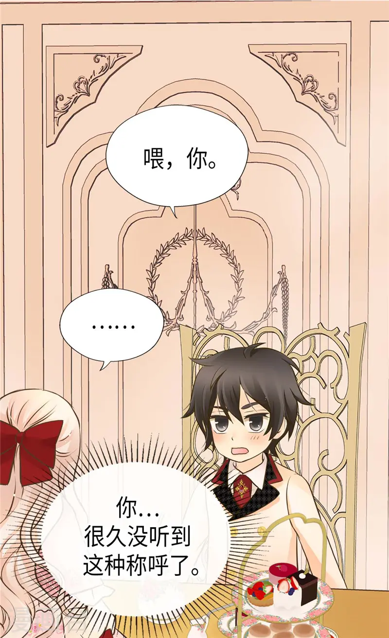 皇帝的独生女完整版漫画,第255话 劝你老实一点4图
