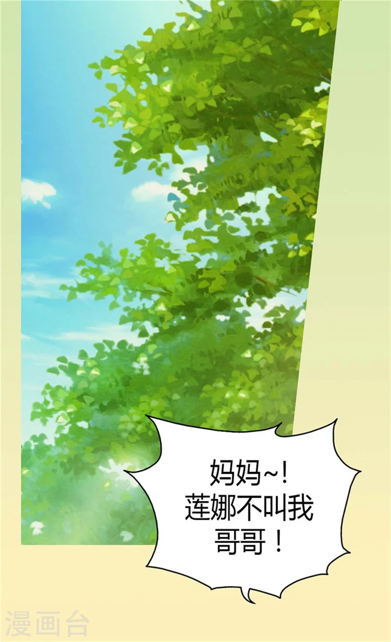 皇帝的独生女完整版漫画,第93话 遇到有人在哭泣2图