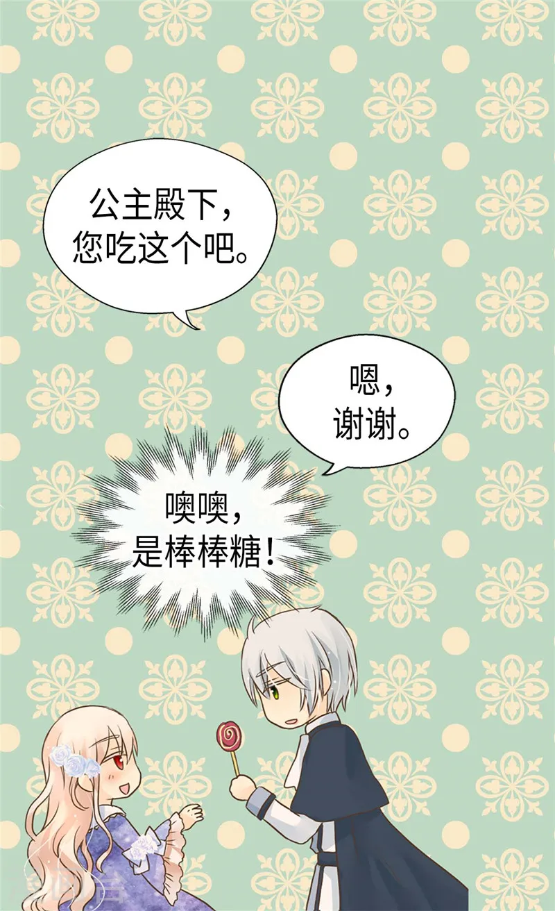 皇帝的独生女漫画免费阅读漫画,第202话 我的孩子只有你一个4图