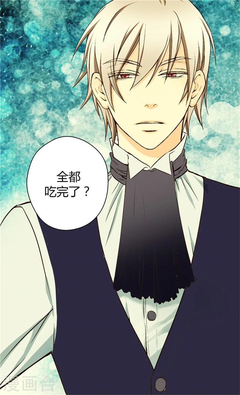 皇帝的独生女漫画免费阅读漫画,第14话 绝对是亲爹3图