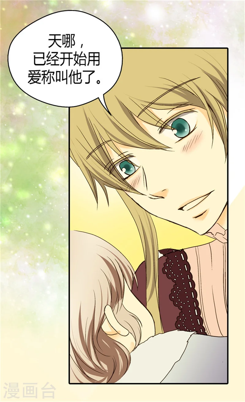 皇帝的独生女漫画免费阅读漫画,第48话 解围4图
