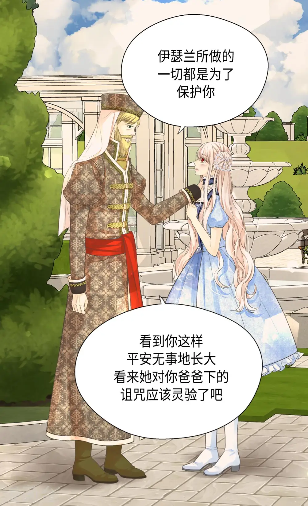 皇帝的独生女完整版漫画,第370话 妈，来见你了2图