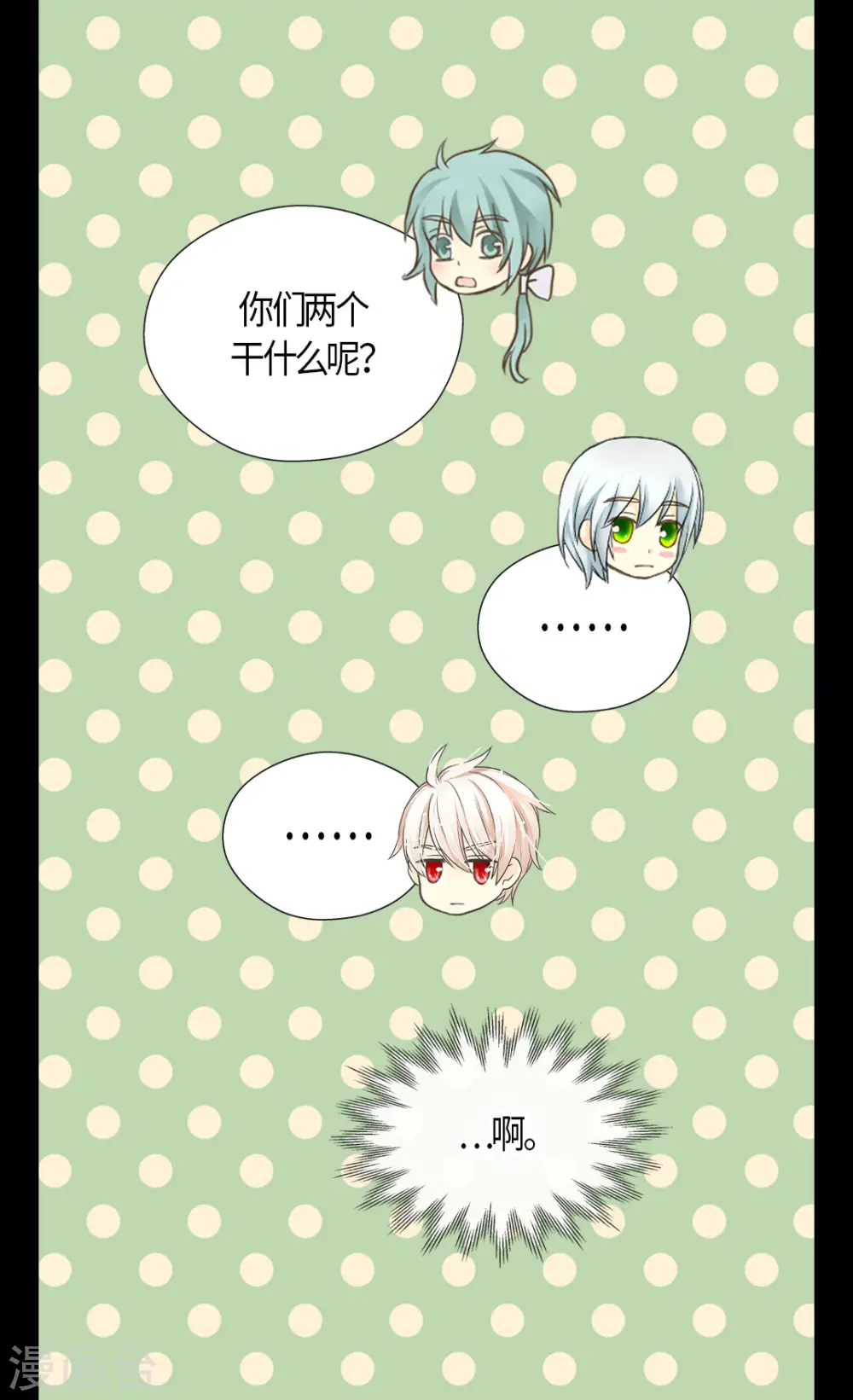 皇帝的独生女漫画免费阅读漫画,最终话 我们的期望2图
