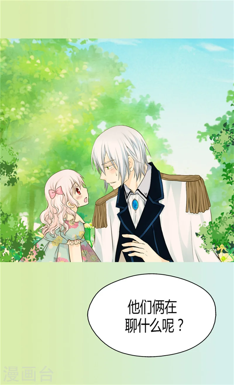第116话 阿西西想要的0