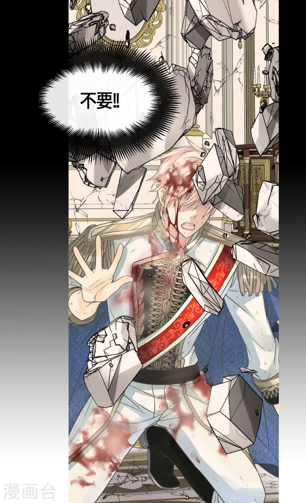皇帝的独生女漫画免费阅读漫画,第391话 凯特尔的告白5图