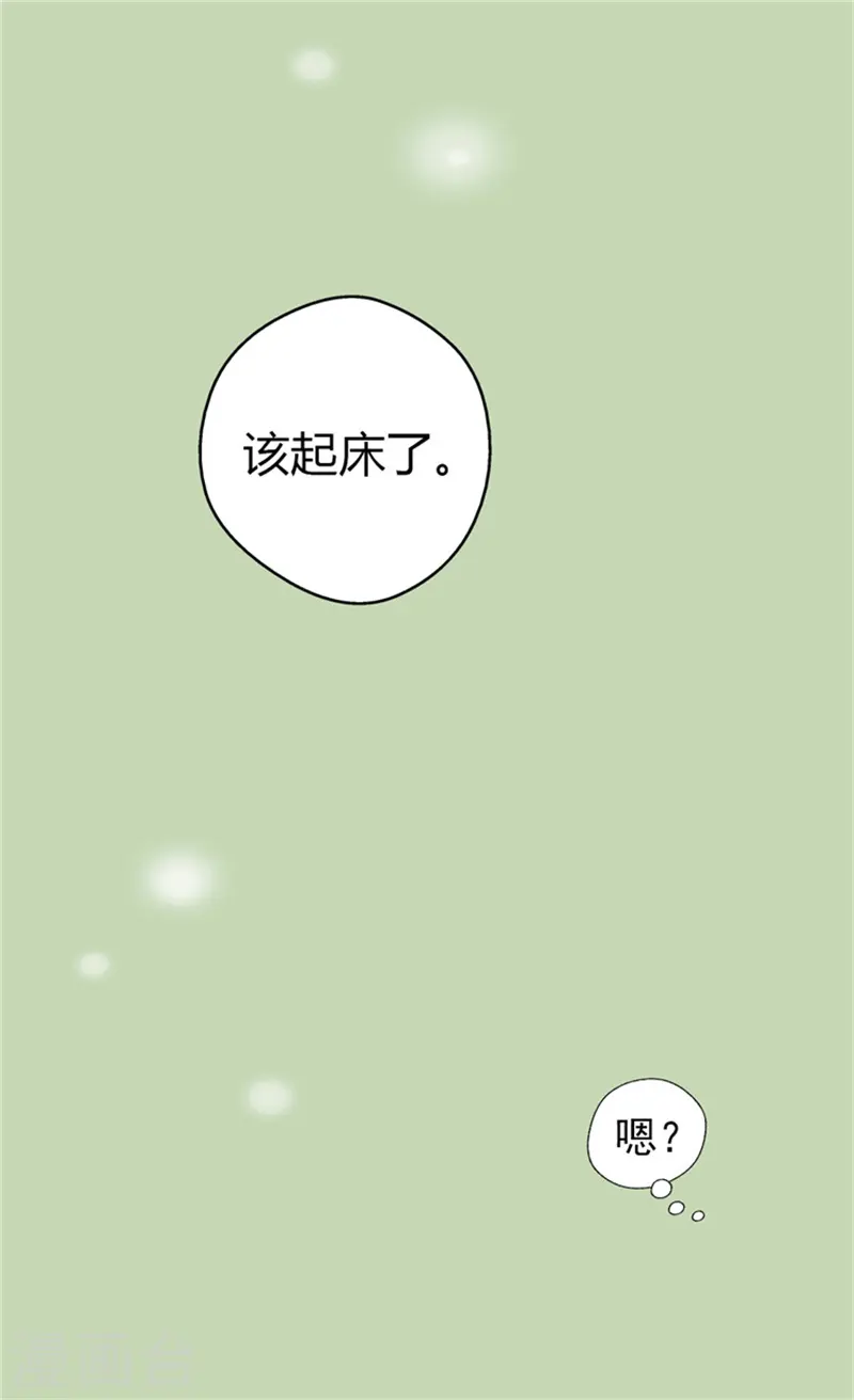 皇帝的独生女完整版漫画,第27话 神出鬼没的丹兰斯坦2图