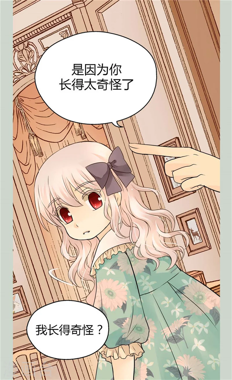 皇帝的独生女完整版漫画,第103话 油嘴滑舌的再出现2图