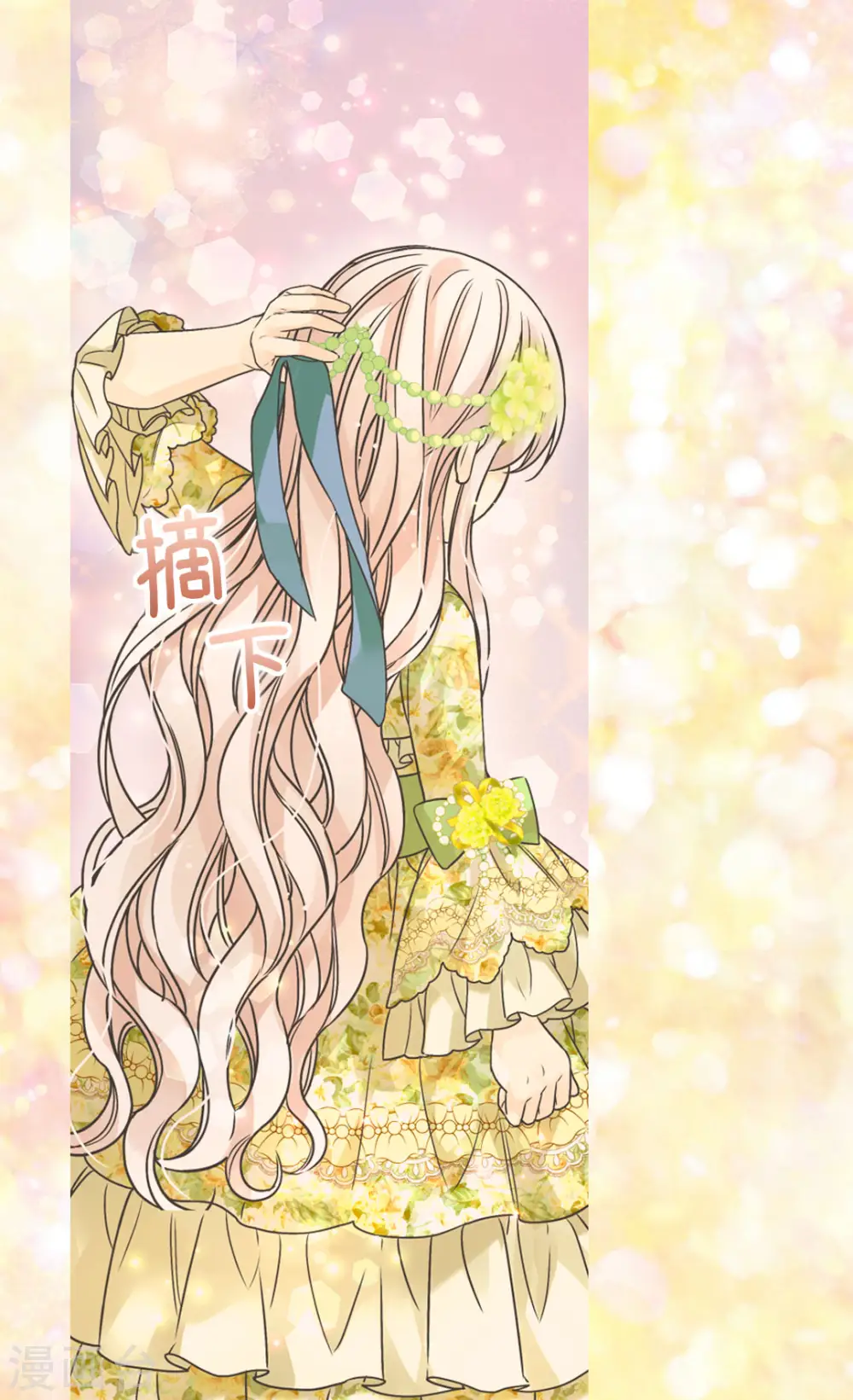 皇帝的独生女结局漫画,第457话 那一日的回忆3图