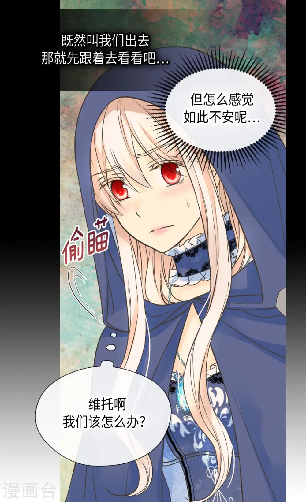 皇帝的独生女漫画免费阅读漫画,第360话 初次见面2图