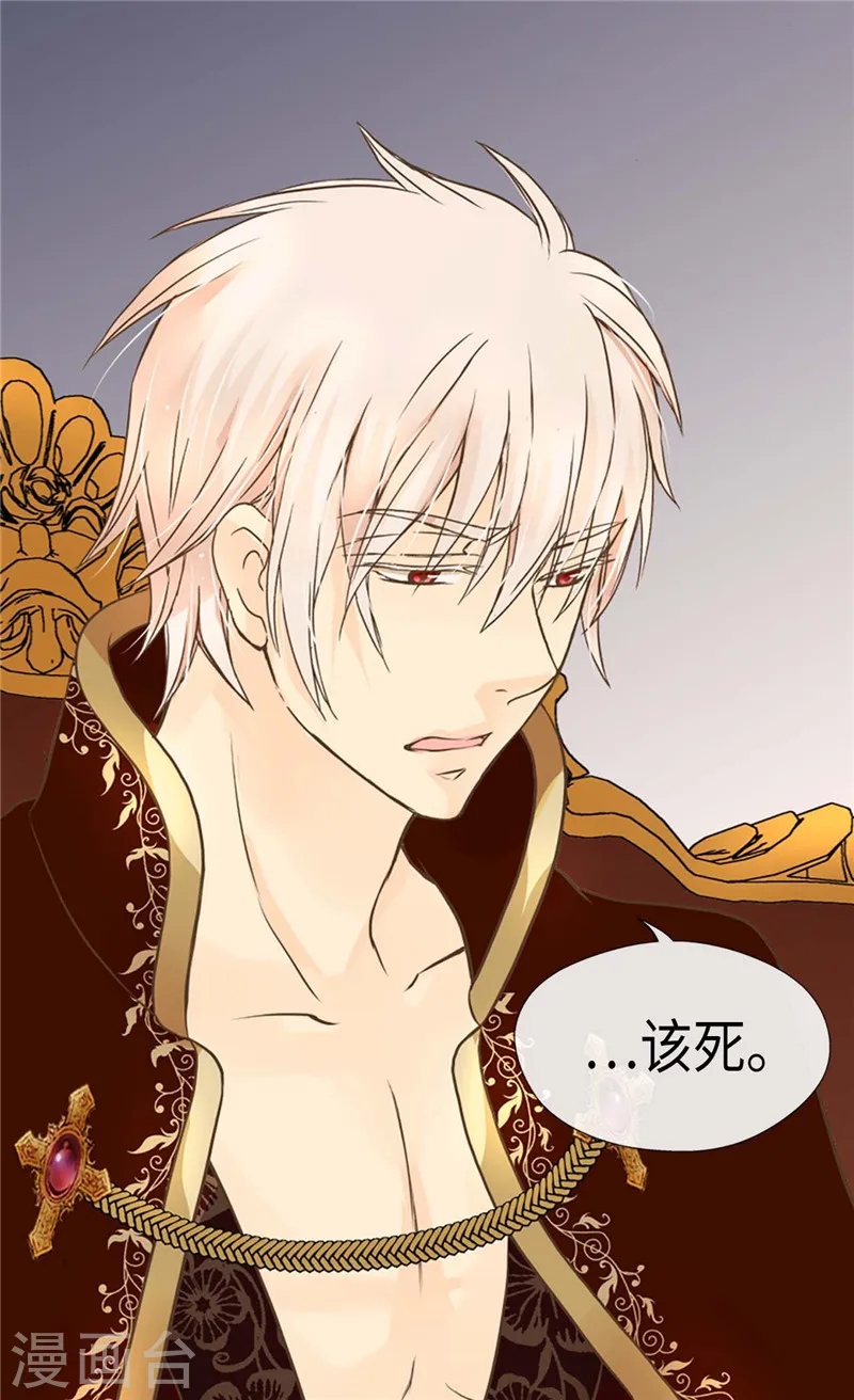 皇帝的独生女完整版漫画,第209话 你在担心她？5图