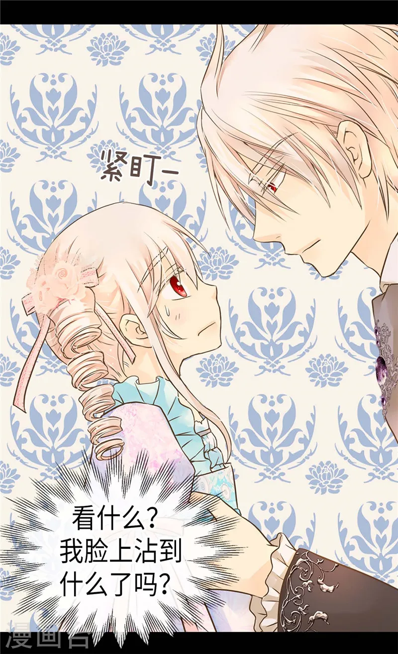 皇帝的独生女结局漫画,第213话 错怪你了，老爸4图