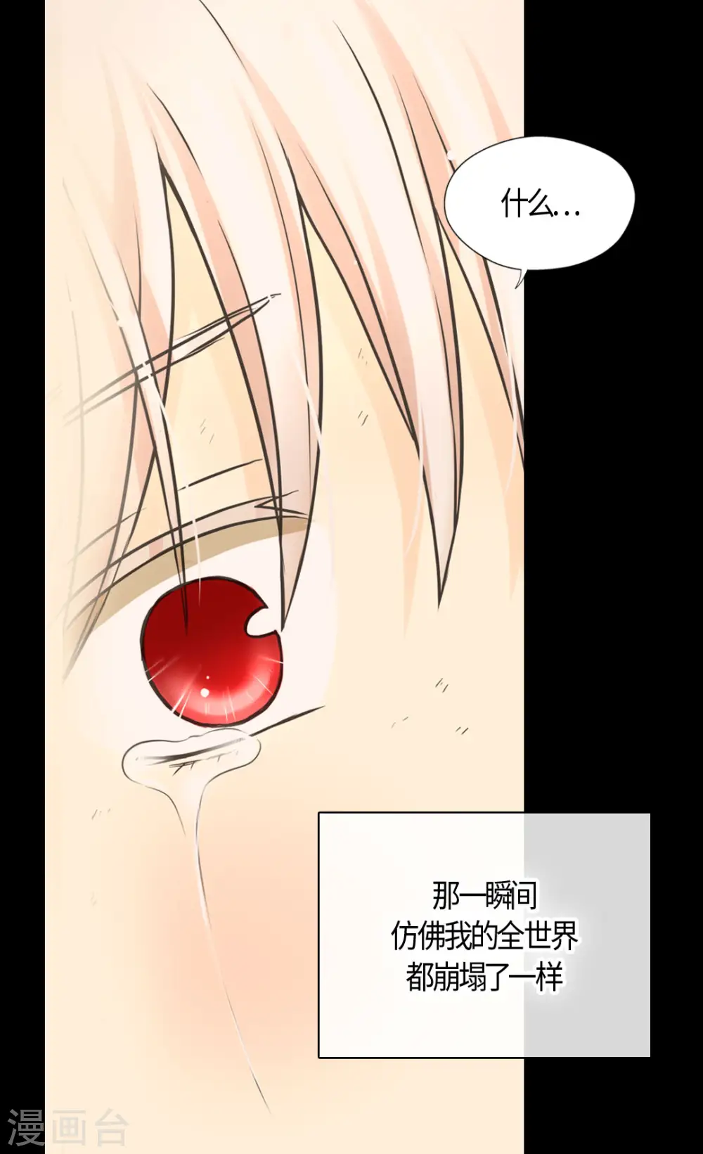 皇帝的独生女完整版漫画,第395话 好消息？坏消息？2图