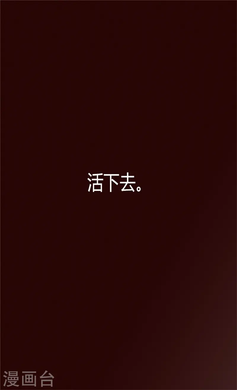 皇帝的独生女结局漫画,第118话 最后一丝希望2图