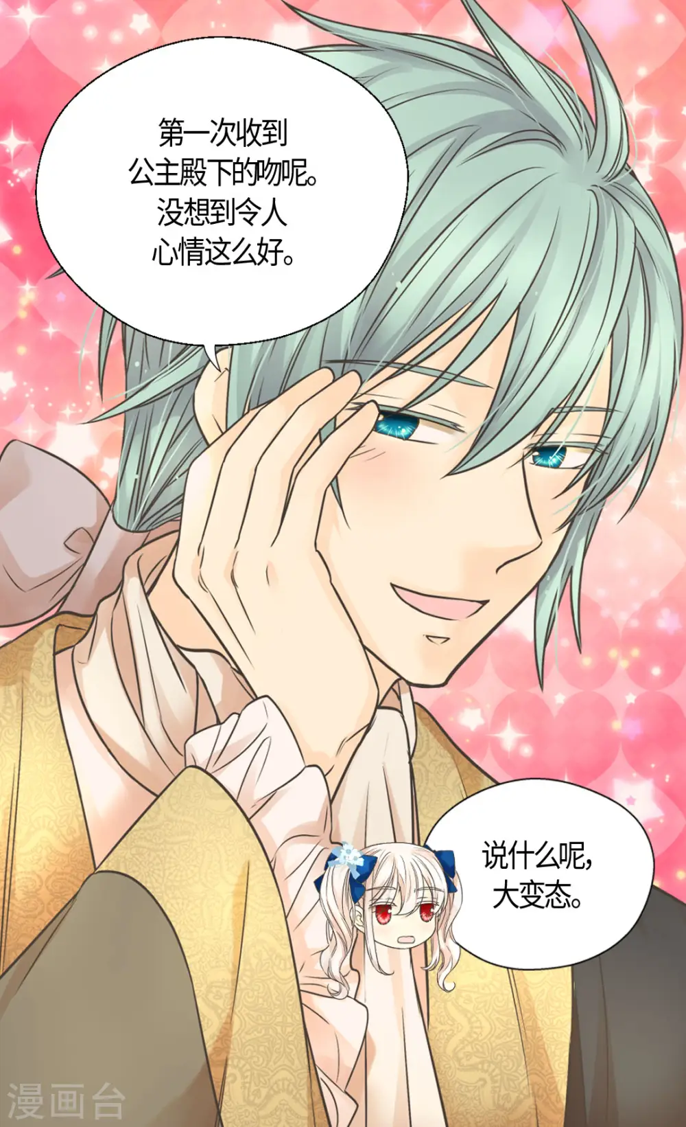 第480话 费尔德记忆里的初见3