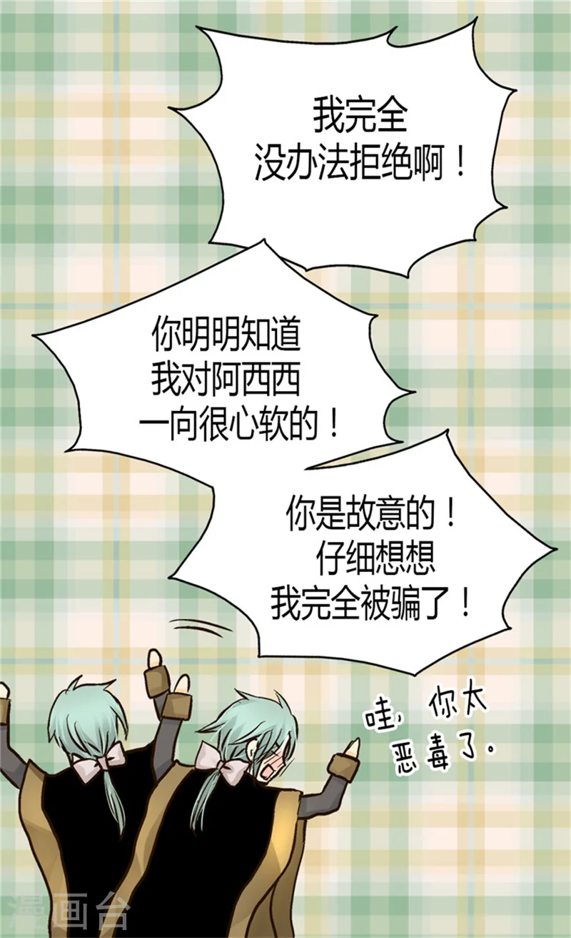 第116话 阿西西想要的0
