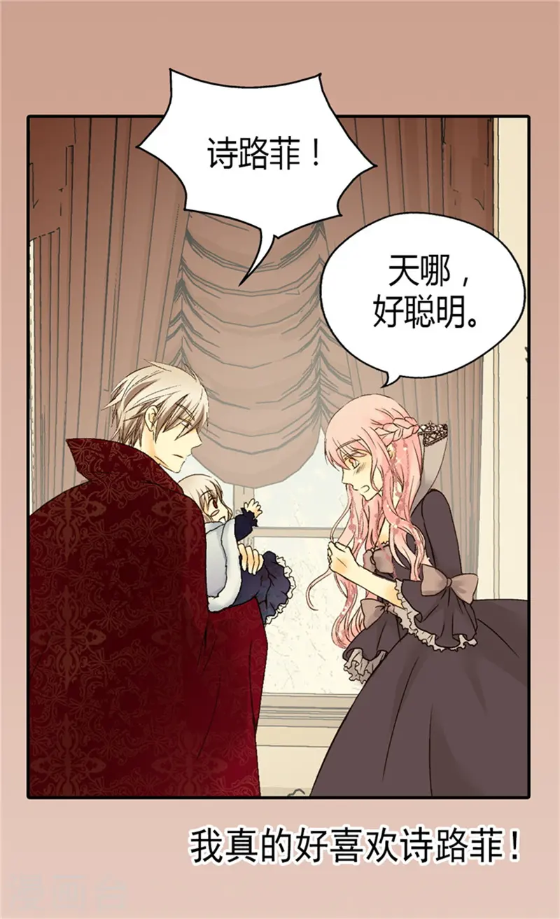 皇帝的独生女完整版漫画,第49话 洗澡5图