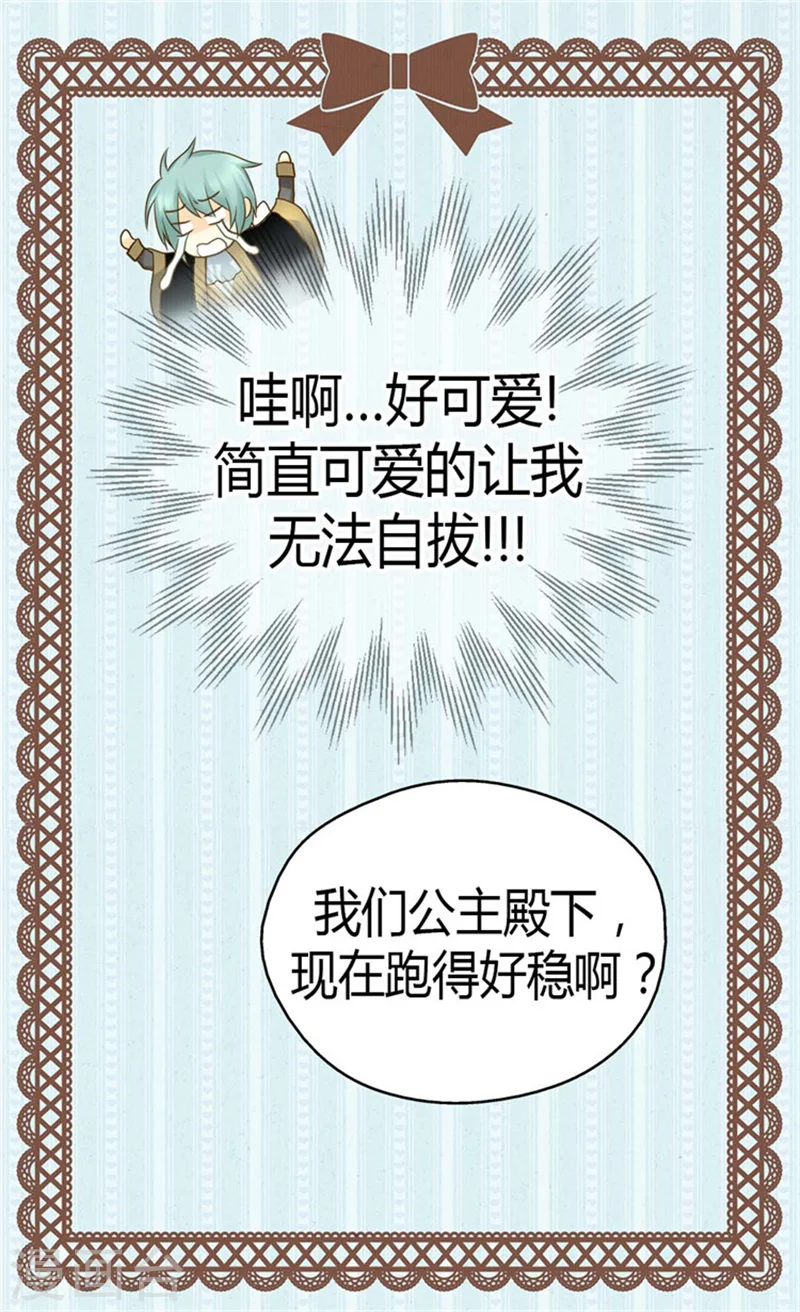 皇帝的独生女完整版漫画,第106话 想要生个女儿5图