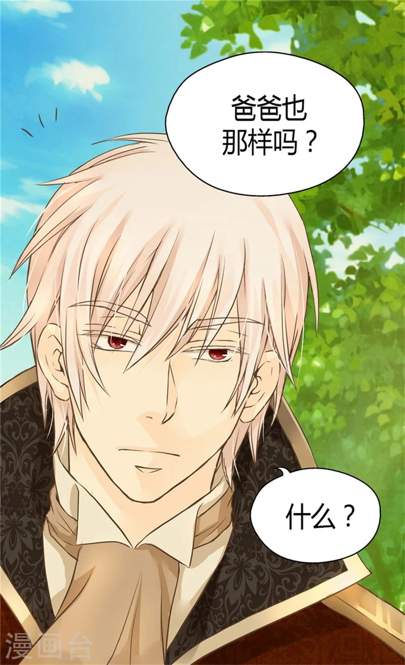 皇帝的独生女漫画免费阅读漫画,第147话 探究2图