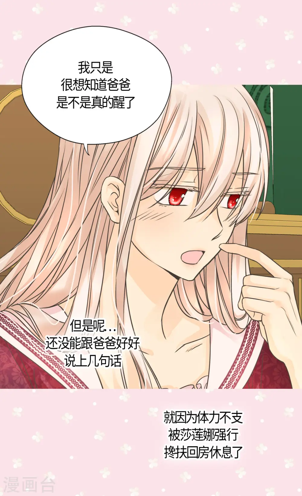 第409话 莲娜日常生活恢复4