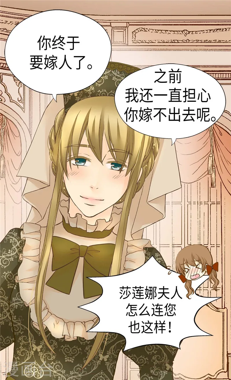 皇帝的独生女漫画免费阅读漫画,第236话 双胞胎的哥哥3图