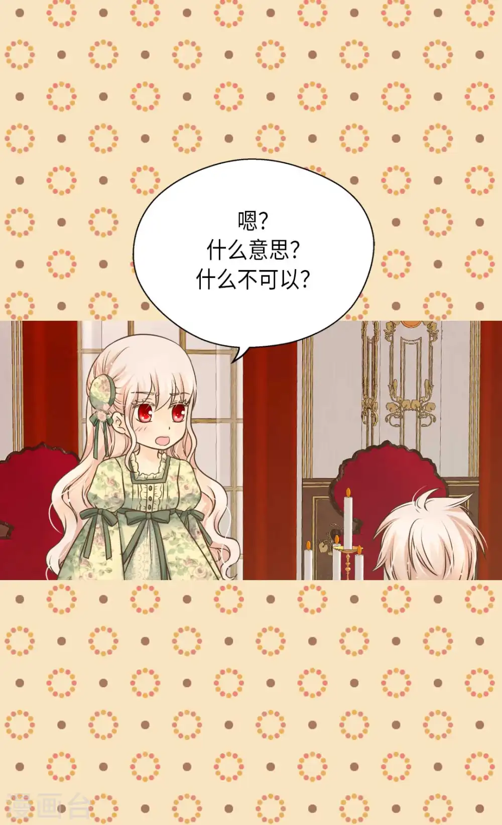 第328话 结婚绝对反对0