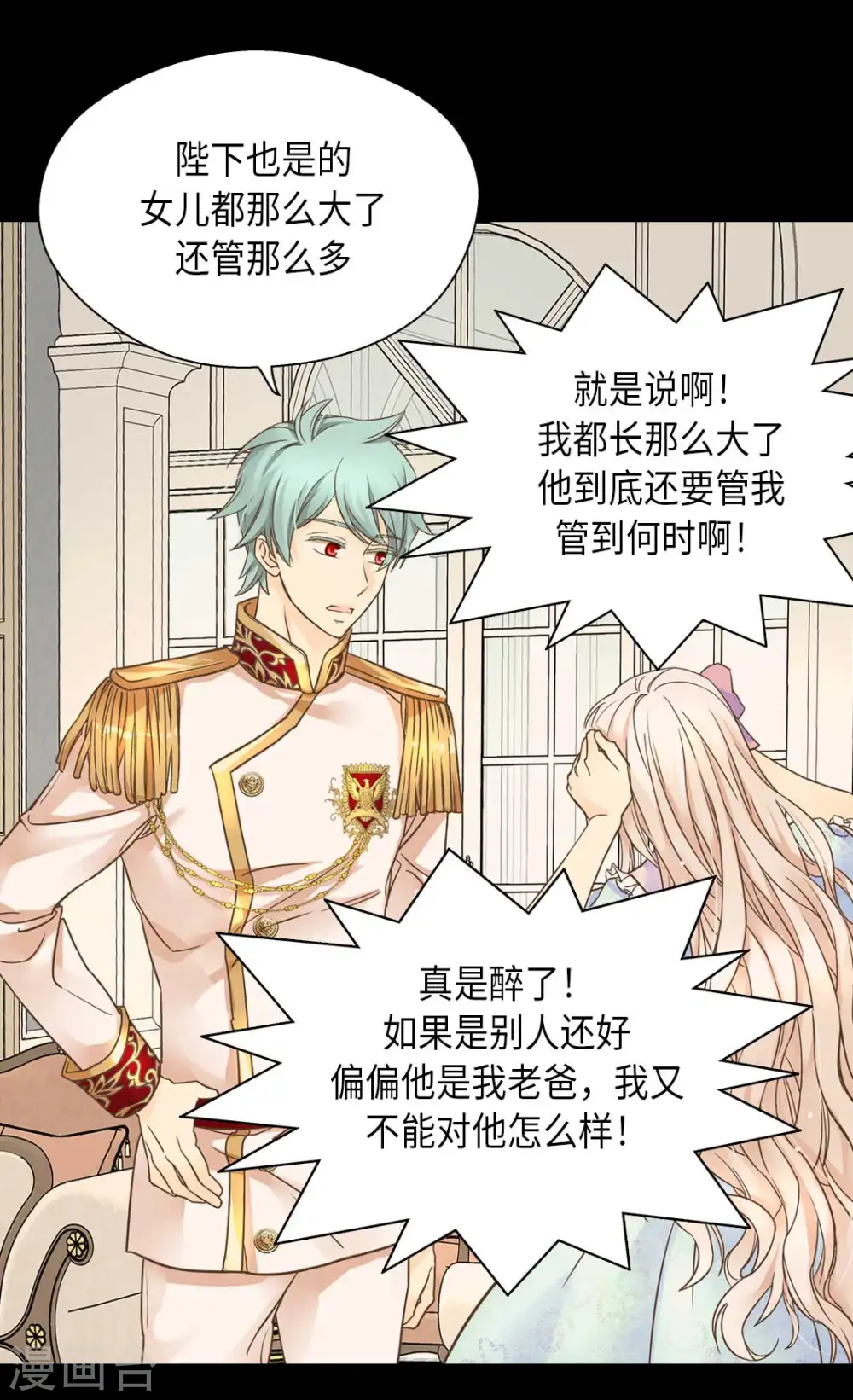 第330话 怎么可以这么对我？1