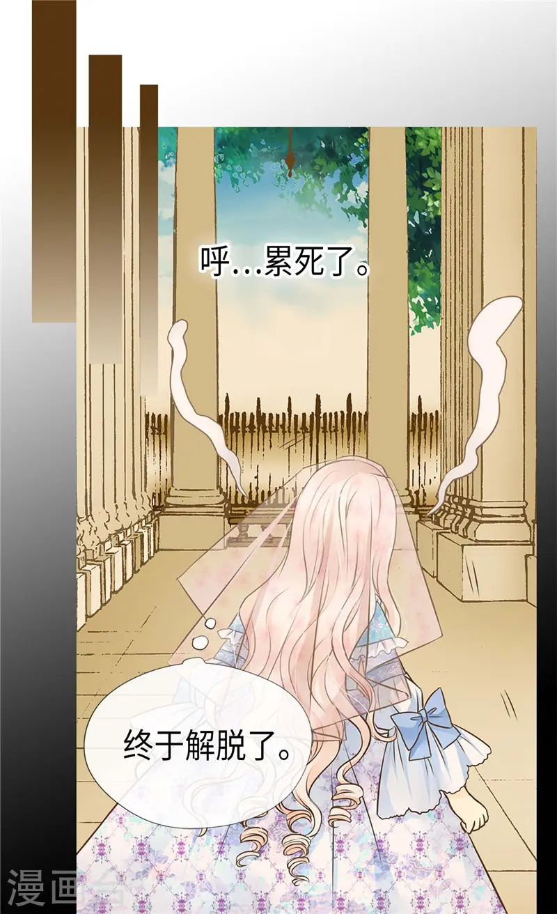 皇帝的独生女漫画免费阅读漫画,第248话 丢脸丢到国外5图