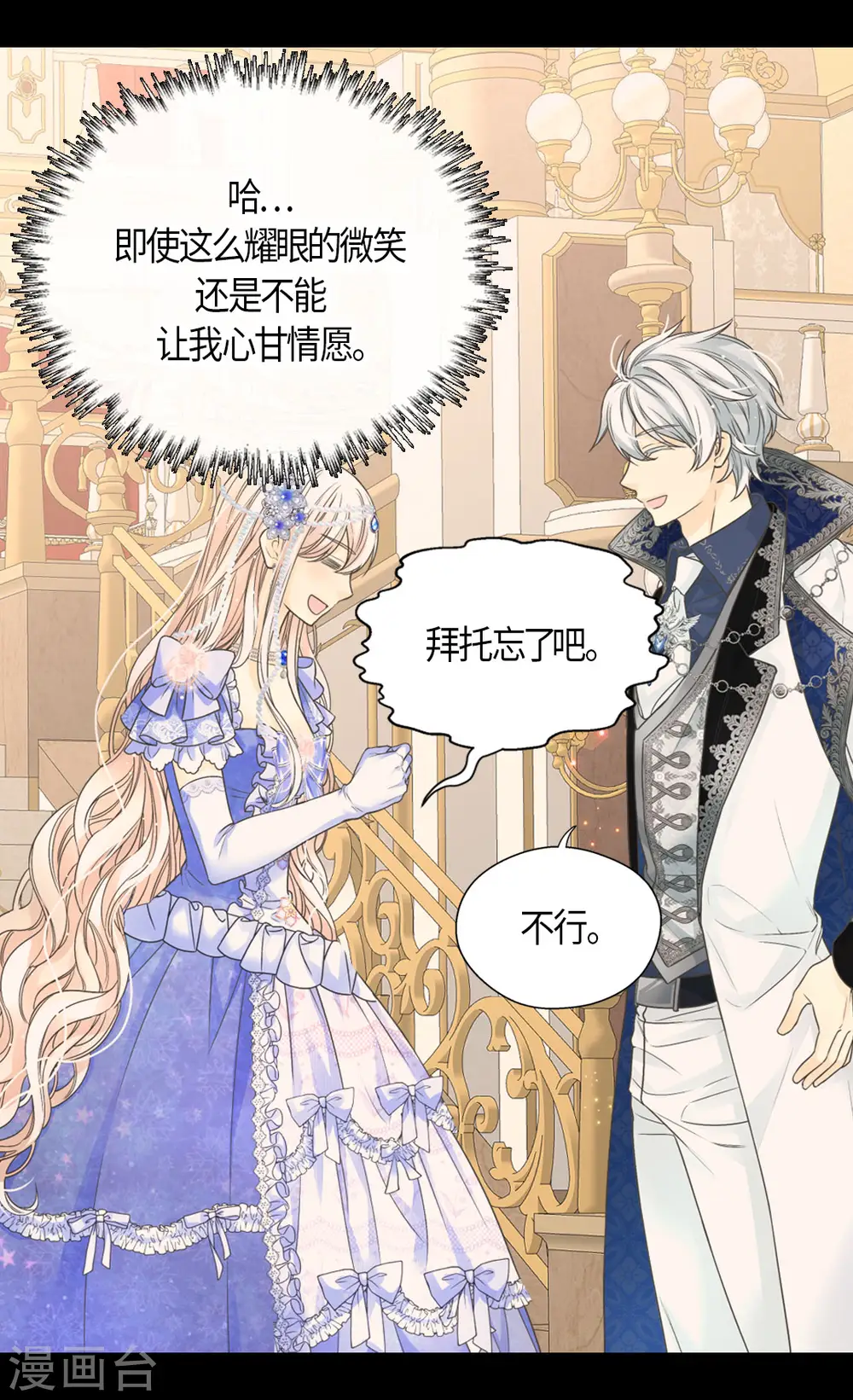皇帝的独生女完整版漫画,第462话 烦恼解决师登场？！4图