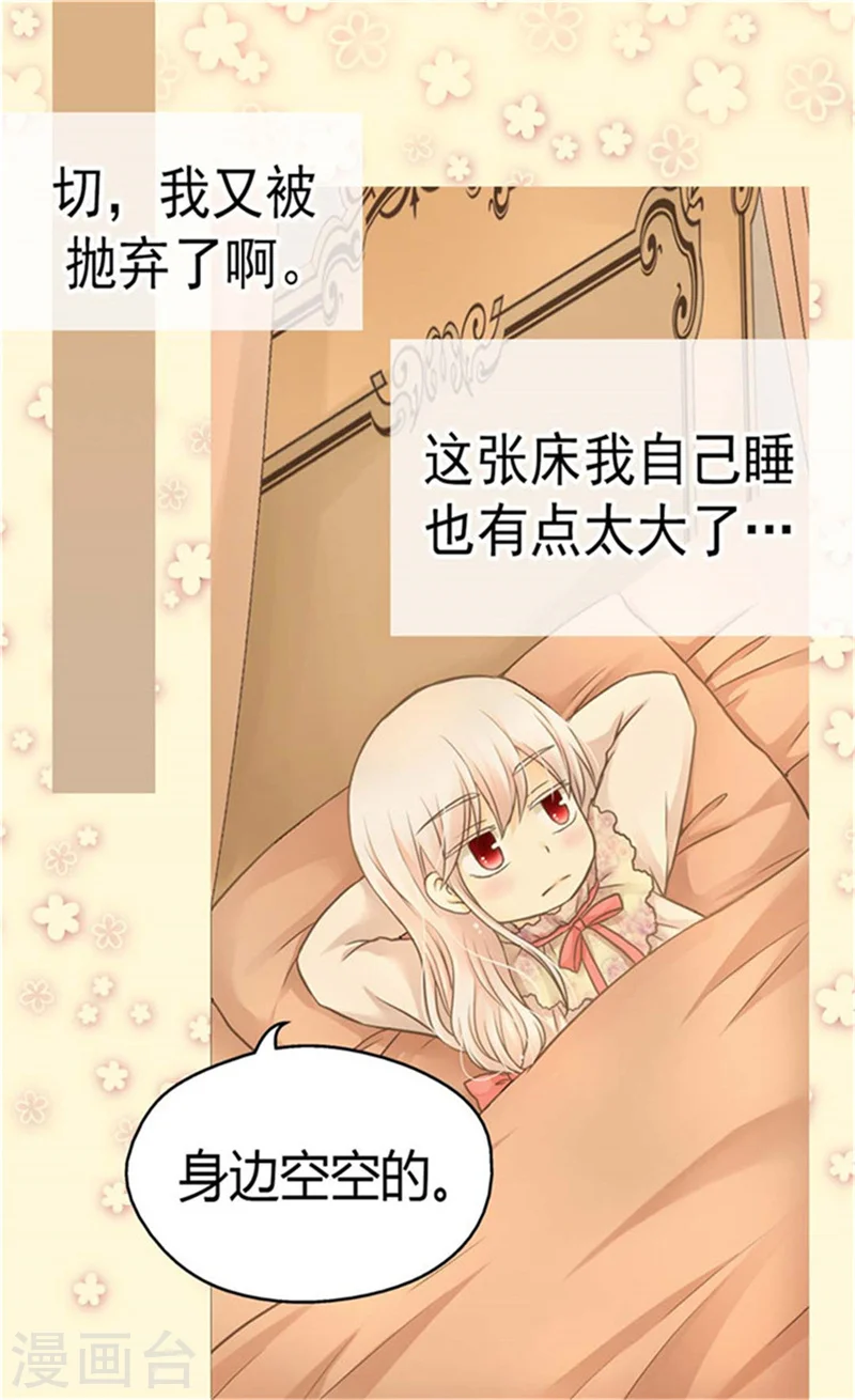 皇帝的独生女漫画免费阅读漫画,第151话 想要了解你4图